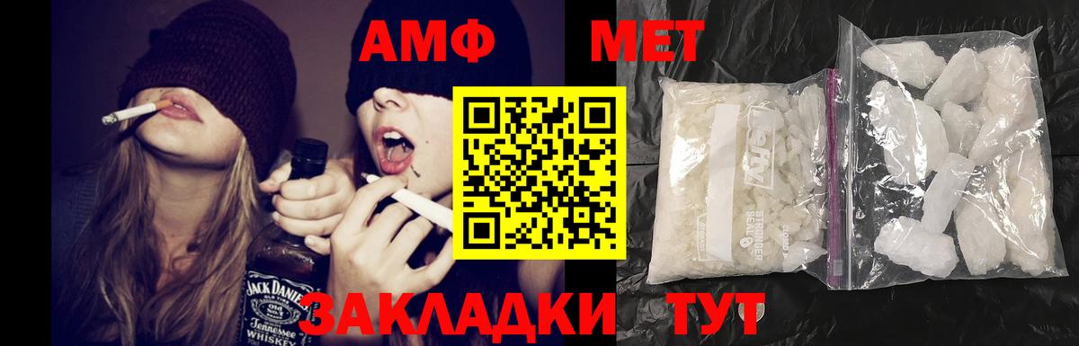 АМФЕТАМИН VHQ Холмск