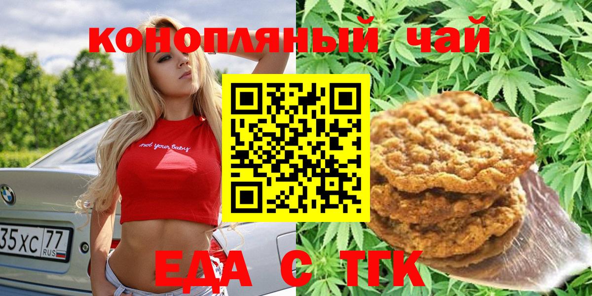 Cannafood конопля  Вход с VPN  Холмск 