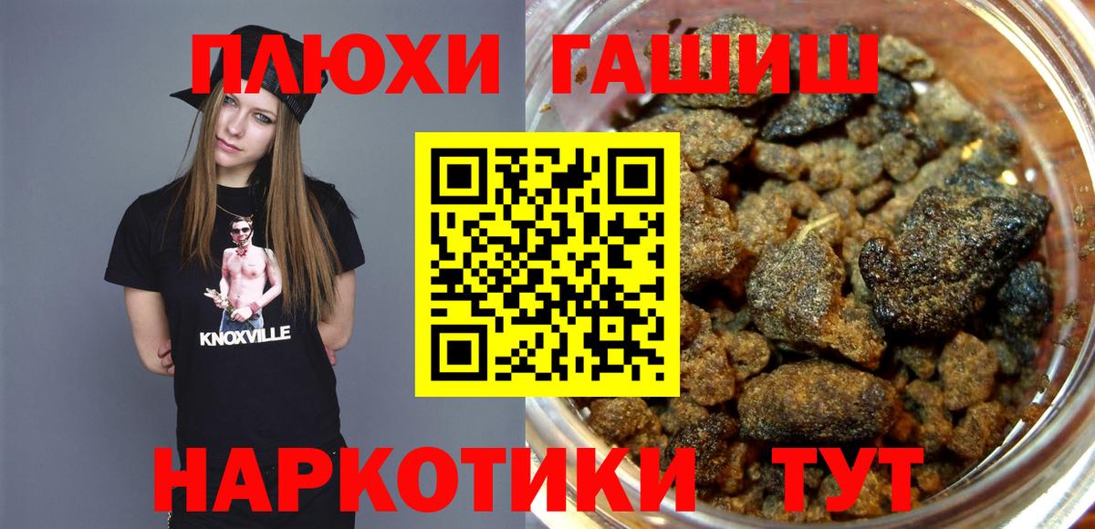 Гашиш убойный Холмск