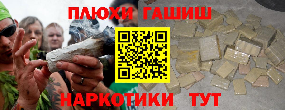 Гашиш  ГАШИШ ice o lator  ГАШИШ убойный  Вход с VPN  Холмск 