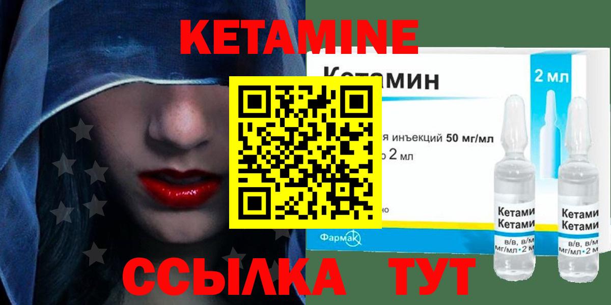 Кетамин VHQ  Вход с VPN  Холмск  Кетамин VHQ 