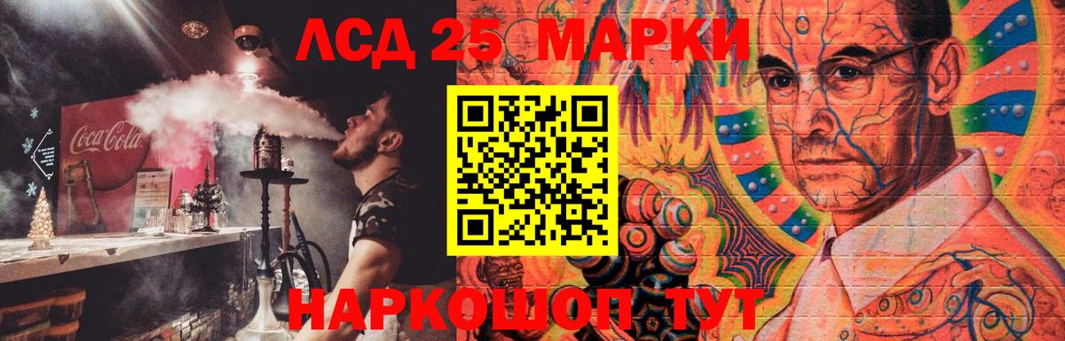 Лсд 25 экстази кислота  ЛСД экстази кислота  Вход с VPN  Холмск 
