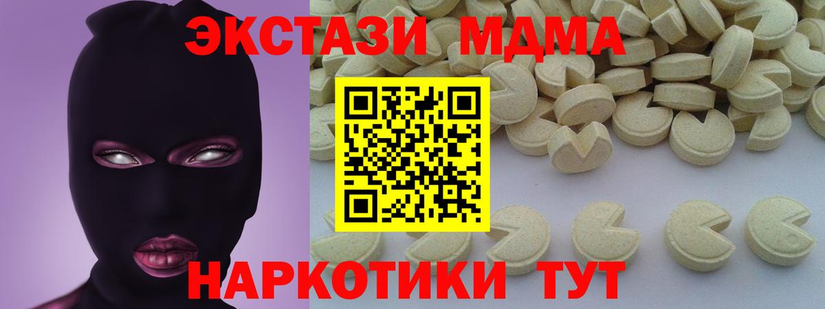 МДМА кристаллы  МДМА VHQ  Холмск  Вход с VPN 
