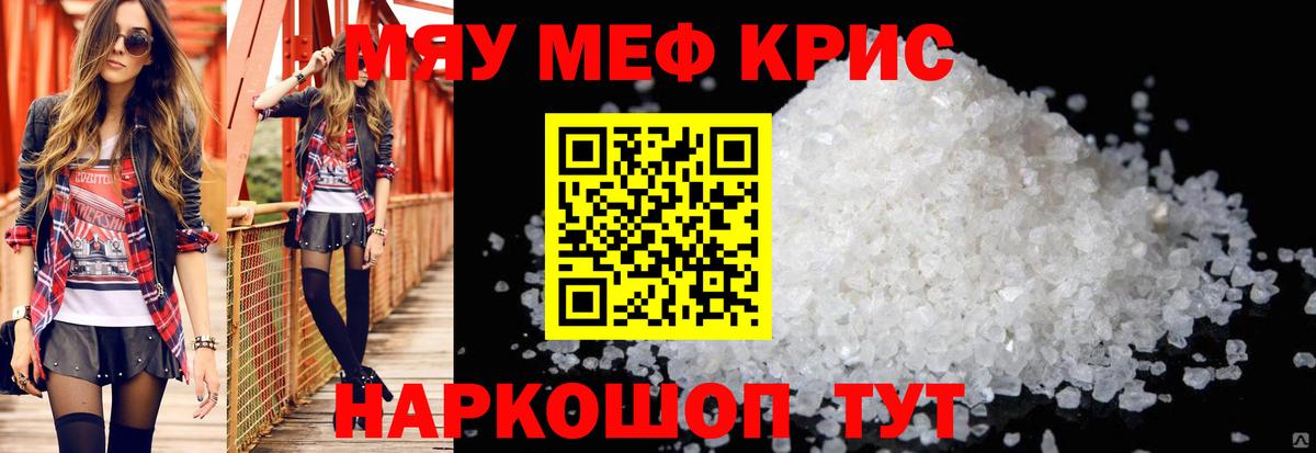 Меф VHQ  МЯУ-МЯУ  Холмск  Мефедрон мяу мяу  Вход с VPN 