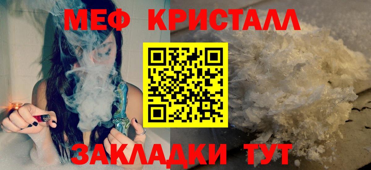 Мефедрон мука Холмск