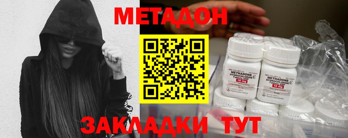 сайты даркнета как зайти  МЕТАДОН мёд  Вход с VPN  Метадон VHQ  Холмск 
