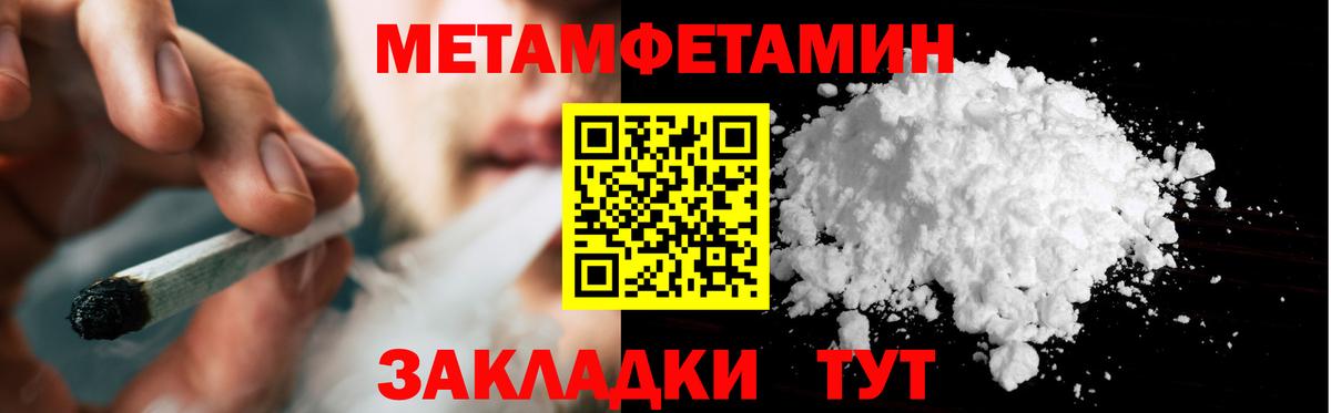 Холмск  МЕТАМФЕТАМИН мет  Вход с VPN 