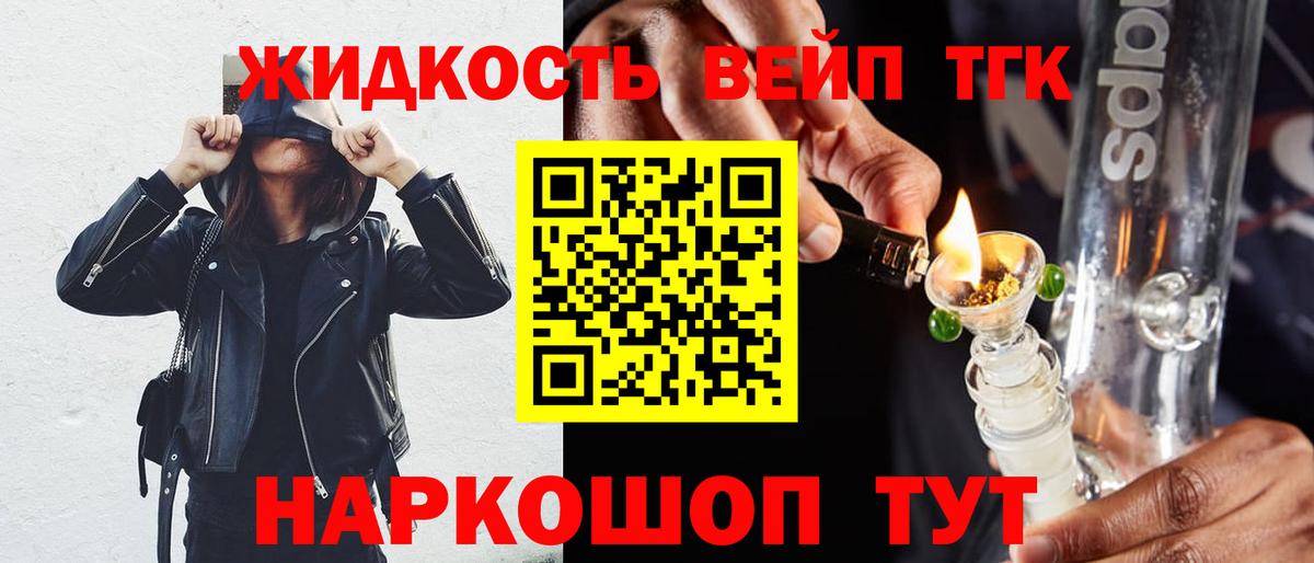 ТГК жижа  ТГК жижа  Холмск  Вход с VPN 